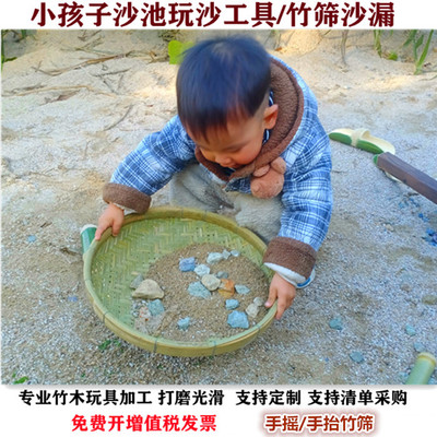 儿童户外沙水池玩沙竹筛漏斗