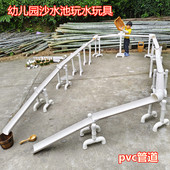 pvc管道儿童沙水玩具套装 幼儿园沙水池玩水玩具器材戏水支架组合