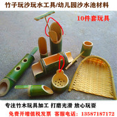 竹子玩沙工具玩水戏水玩具小孩子沙滩沙坑沙水池玩沙器材安吉游戏