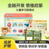 熊孩子思维机儿童早教启蒙机2 6岁儿童智能玩具早教插卡早教机逻辑思维全套练习卡片识字拼音思维全套题卡