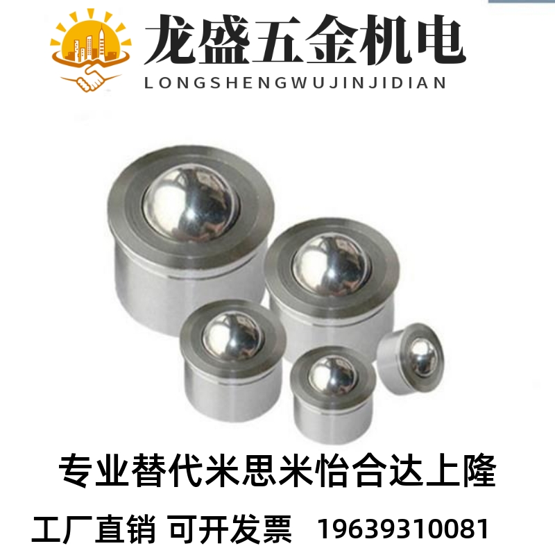 钢制POM主球/万向球 QDC22-7.5-9-11-15-18-24-30 车削型 压入型