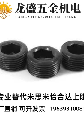 替代米思米通孔螺塞MSWAS10/12/14/16/18/20/22/24/25/28/30-6/8