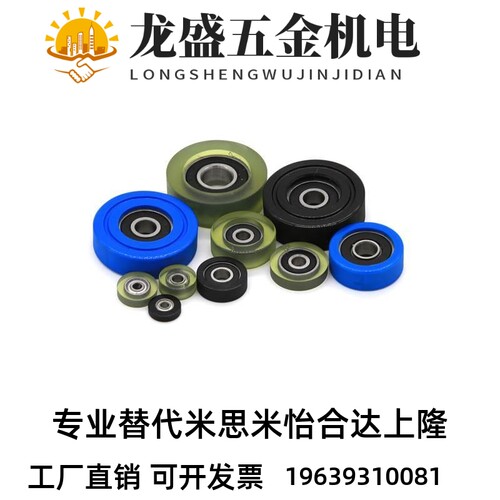UMRW UMRV UMRR25 30 35 40 45 50 55 60 聚氨酯 包胶轴承