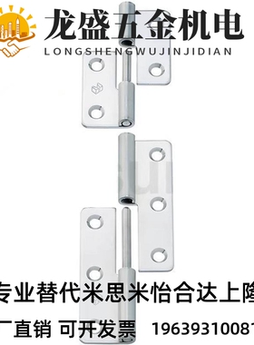 替代不锈钢合页 拔插铰链HFT71/73-41/48/59/70/66/78/96/113