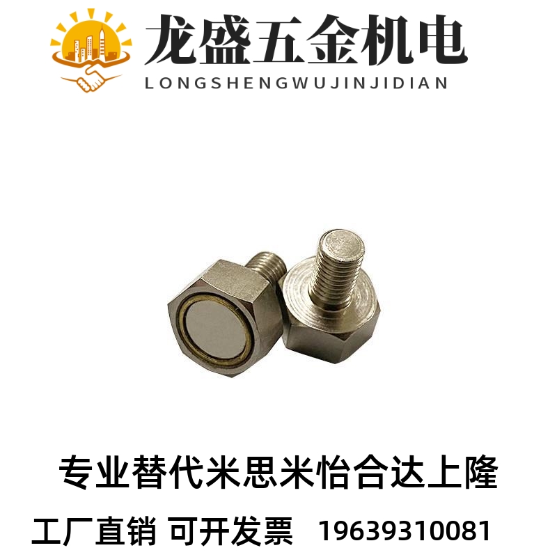 带座磁铁六角螺栓 HXUB HXUBN HXSUBN 3 4 5 6 8 10 -10-15-20-25