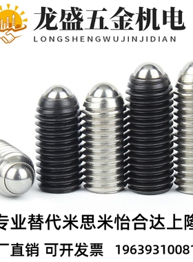 NBPW3/4/5/6/8/10/12/16碳钢 波珠 定位珠 波子螺丝钢珠紧定ZAC24