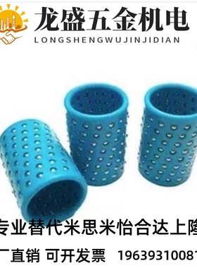 替代 MBH MBSH MBJH10/13/16/20/25-25 30 35 40 45 50滚珠导套