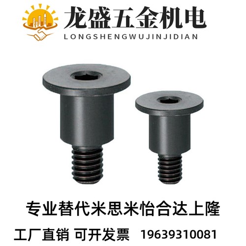 内六角短头尺寸选择型轴销螺栓DBTB/DBTM3/4/5/6/8/10-3~20-3~15