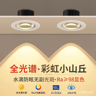 筒灯led超薄防眩光背景洗墙氛围灯 彩虹小山丘射灯客厅家用嵌入式