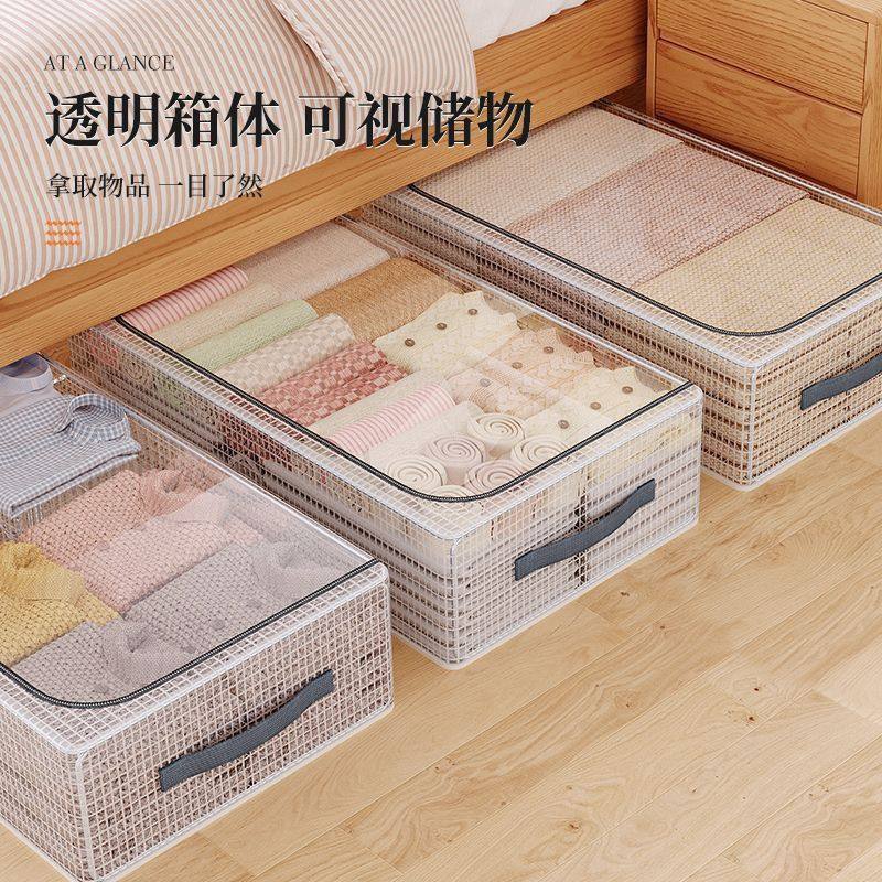 加厚PVC床底收纳箱透明衣柜衣服被子整理箱盒抽屉式床下杂物收纳,收纳整理,收纳箱,淘宝优惠券,粉丝福利购,淘宝优惠卷