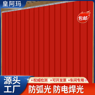 防弧光专用不透明pvc塑料挡风隔断遮挡帘子空调工厂车间软门帘子