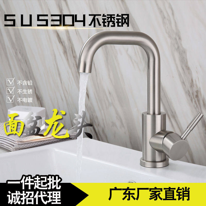 厂家直销 304不锈钢洗脸盆水龙头 冷热旋转拉丝洗手盆台下盆龙头,家装主材,面盆龙头,淘宝优惠券,粉丝福利购,淘宝优惠卷
