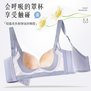 性感薄款 新款 纸片杯文胸无钢圈蕾丝聚拢调整型收副乳防下垂内衣