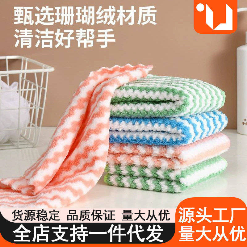 水波纹抹布珊瑚绒抹布厨房洗碗布百洁布擦手巾毛巾家务清洁易清洗,家庭/个人清洁工具,抹布,淘宝优惠券,粉丝福利购,淘宝优惠卷