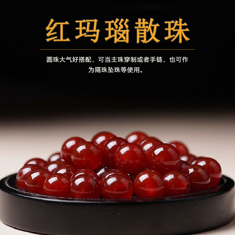 天然红玛瑙手链手串手工DIY配件配饰圆珠散珠串珠半成品