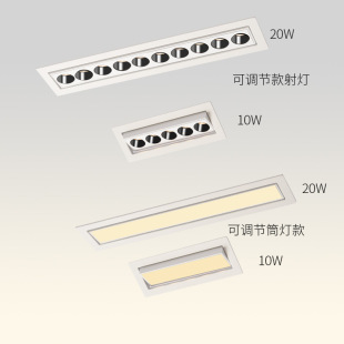 长条线条灯开孔射灯筒灯摇头无订灯防眩防玄光过道灯具 LED嵌入式