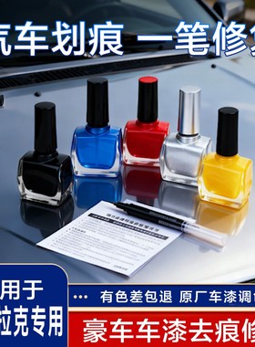 适用于凯迪拉克ATSL XTS CT6 XT5 XT4 CT6白色点漆笔玛雅黑补漆笔