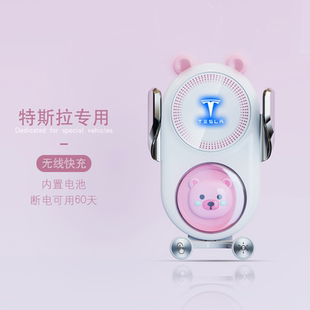 适用于特斯拉model3/S/Y/X焕新版车载专用导航手机支架智能无线充