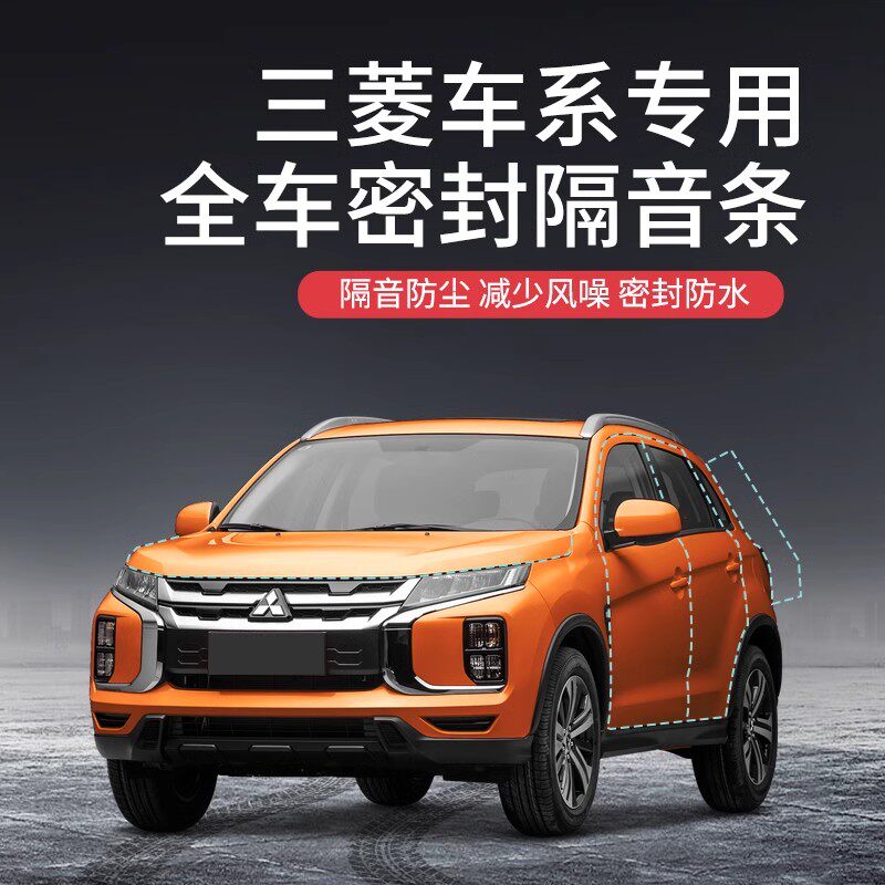 帕杰罗劲畅整车隔音V73V93V97