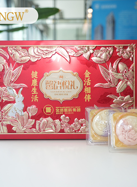 金活KINGW馨语悦礼伴手礼糕点月饼礼盒6粒装（03）