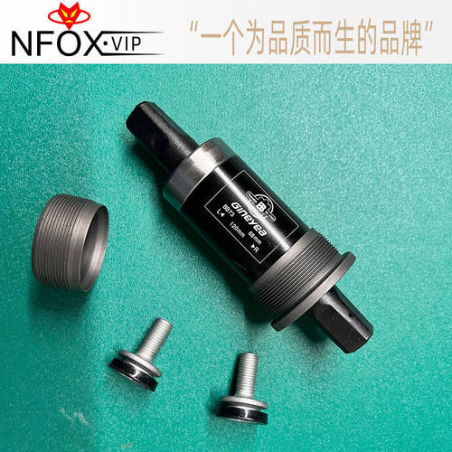 景晔方孔中轴自行车底部支架BB68mm四孔曲柄轴山地车培林轴承密封