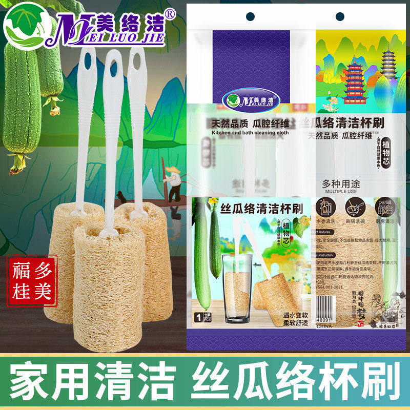 农家绿色丝瓜络杯刷保温杯奶刷丝瓜瓤清洁刷清洁擦洗杯洗碗去污,家庭/个人清洁工具,抹布,淘宝优惠券,粉丝福利购,淘宝优惠卷