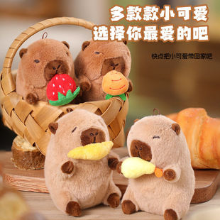 卡皮 Capybara巴拉吃货天妇罗毛绒公仔摇尾巴水豚草莓背包挂件毛