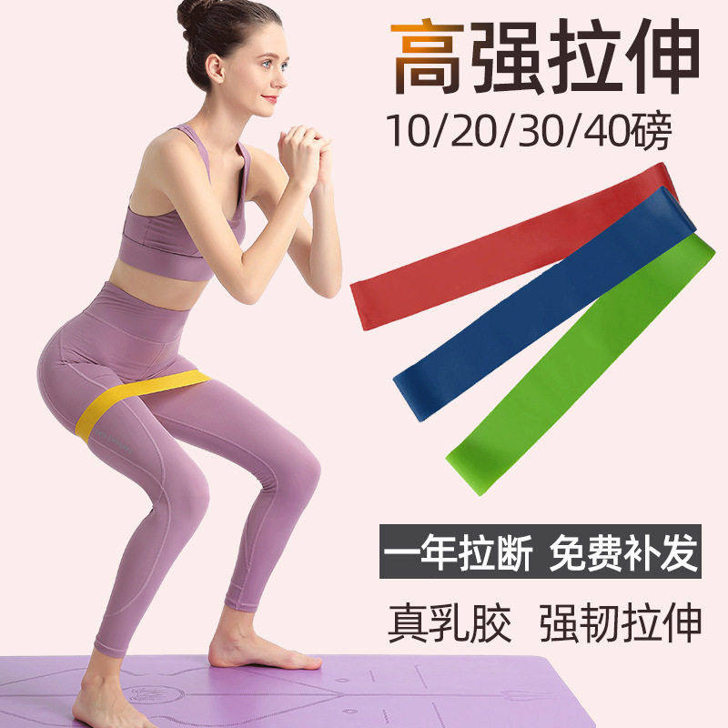 健身弹力带女弹力圈瑜伽拉力带拉力绳阻力带力量训练腿翘臀神器材,运动/瑜伽/健身/球迷用品,拉力绳/拉力器,淘宝优惠券,粉丝福利购,淘宝优惠卷