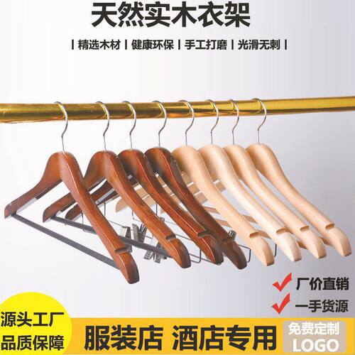 服装店实木衣架酒店家用无痕木衣挂复古木衣架实木加厚衣撑裤架夹