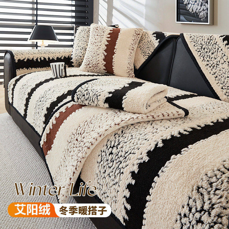 艾阳绒加厚保暖沙发垫2026新款秋冬季级感坐垫防滑沙发套罩盖布,居家布艺,沙发垫,淘宝优惠券,粉丝福利购,淘宝优惠卷