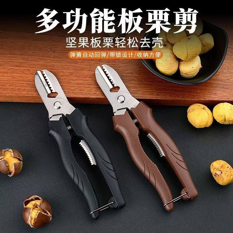 板栗十字开口器不锈钢剥板栗外壳神器栗子去皮夹子剪刀工具剥壳机,厨房/烹饪用具,切蛋器,淘宝优惠券,粉丝福利购,淘宝优惠卷