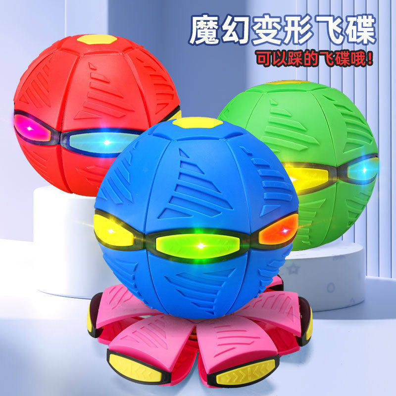 【特价】爆款儿童户外运动魔幻飞盘弹力飞碟百变脚踩踩球玩具,玩具/童车/益智/积木/模型,飞盘/飞碟/竹蜻蜓类,淘宝优惠券,粉丝福利购,淘宝优惠卷