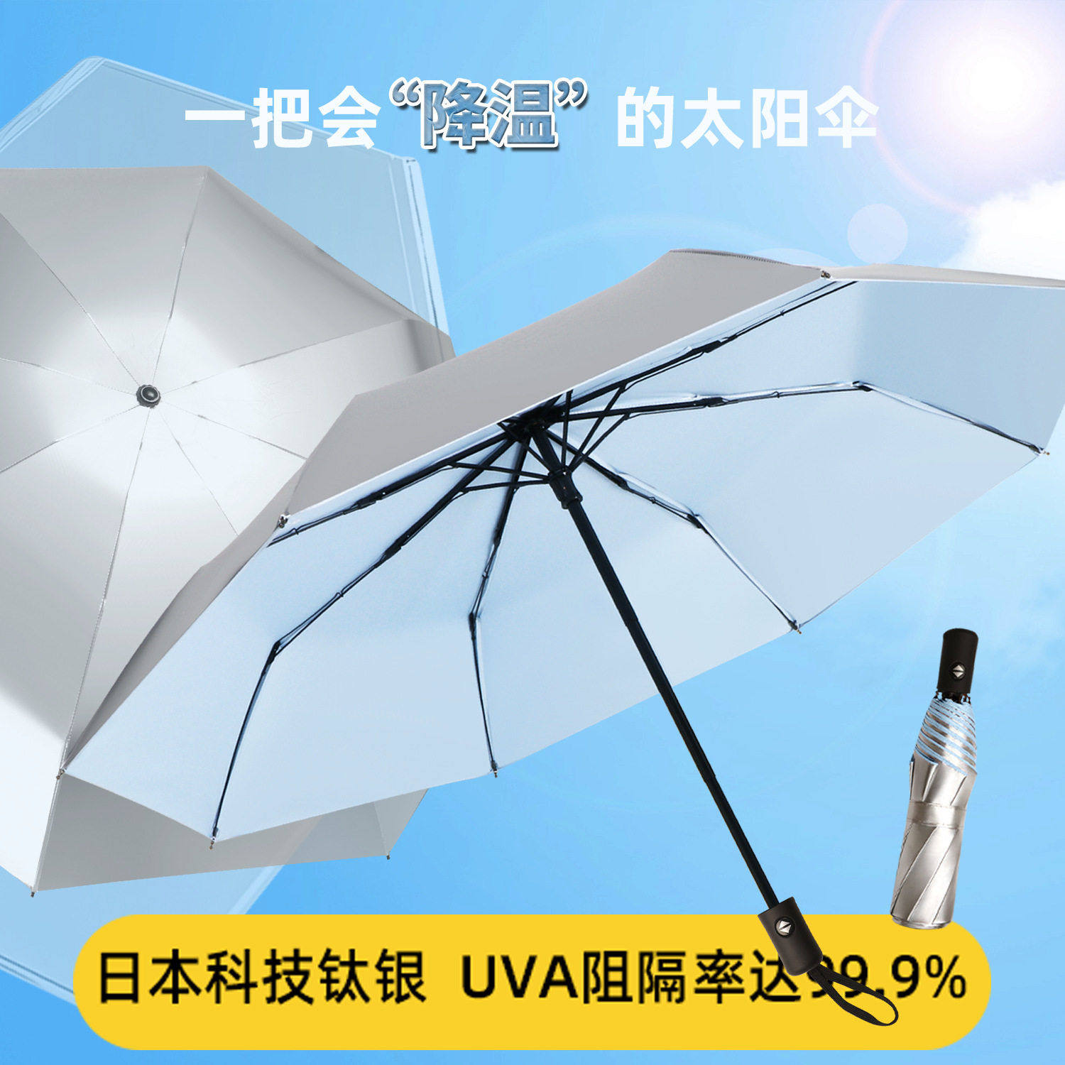 自动太阳伞女防晒防紫外线遮阳伞钛银伞五折太阳伞晴雨防晒伞50+,居家日用,伞,淘宝优惠券,粉丝福利购,淘宝优惠卷