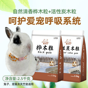 雷森兔子垫料2.5kg木屑除臭木粒兔兔龙猫豚鼠用品吸水除尿骚5斤
