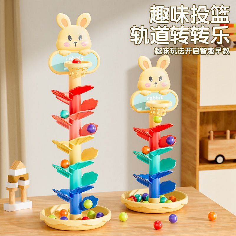 儿童叠叠乐投篮轨道转转乐婴幼儿滚滚球投篮滑翔塔早教手抓球玩具