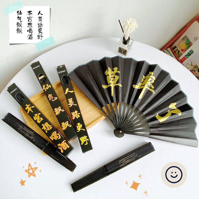 烫金8寸扇子中国风汉服折扇女式古风古典扇拍照道具国潮潮语折扇,居家日用,扇子,淘宝优惠券,粉丝福利购,淘宝优惠卷