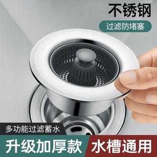 水槽弹跳下水器滤渣神器厨房洗菜盆漏水塞碗池水槽塞子防臭过滤网