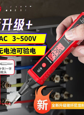 易之力R2897+电笔智能测电压多功能测断线数显电工感应试电笔