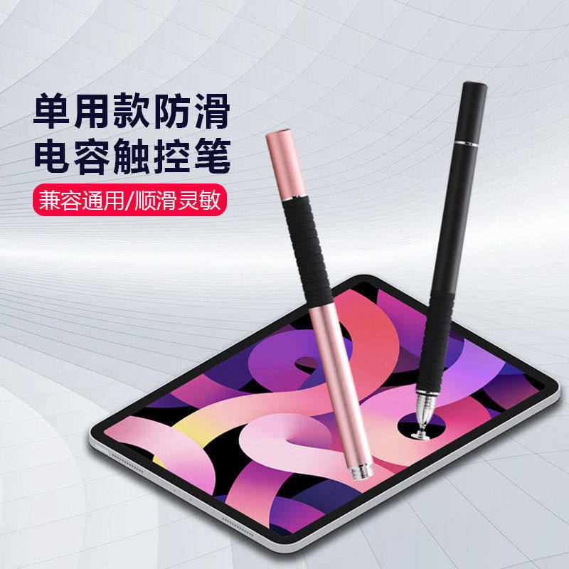 厂家直销圆盘用款金属手写电容笔 手机平板通用公绘画触屏笔,3C数码配件,手写笔,淘宝优惠券,粉丝福利购,淘宝优惠卷