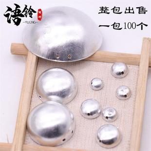 少数民族服装 小银泡银片配饰 配饰COSPLAY辅料 银饰铝片 苗族服装