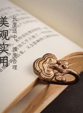 古典中国风纯铜书签创意潮