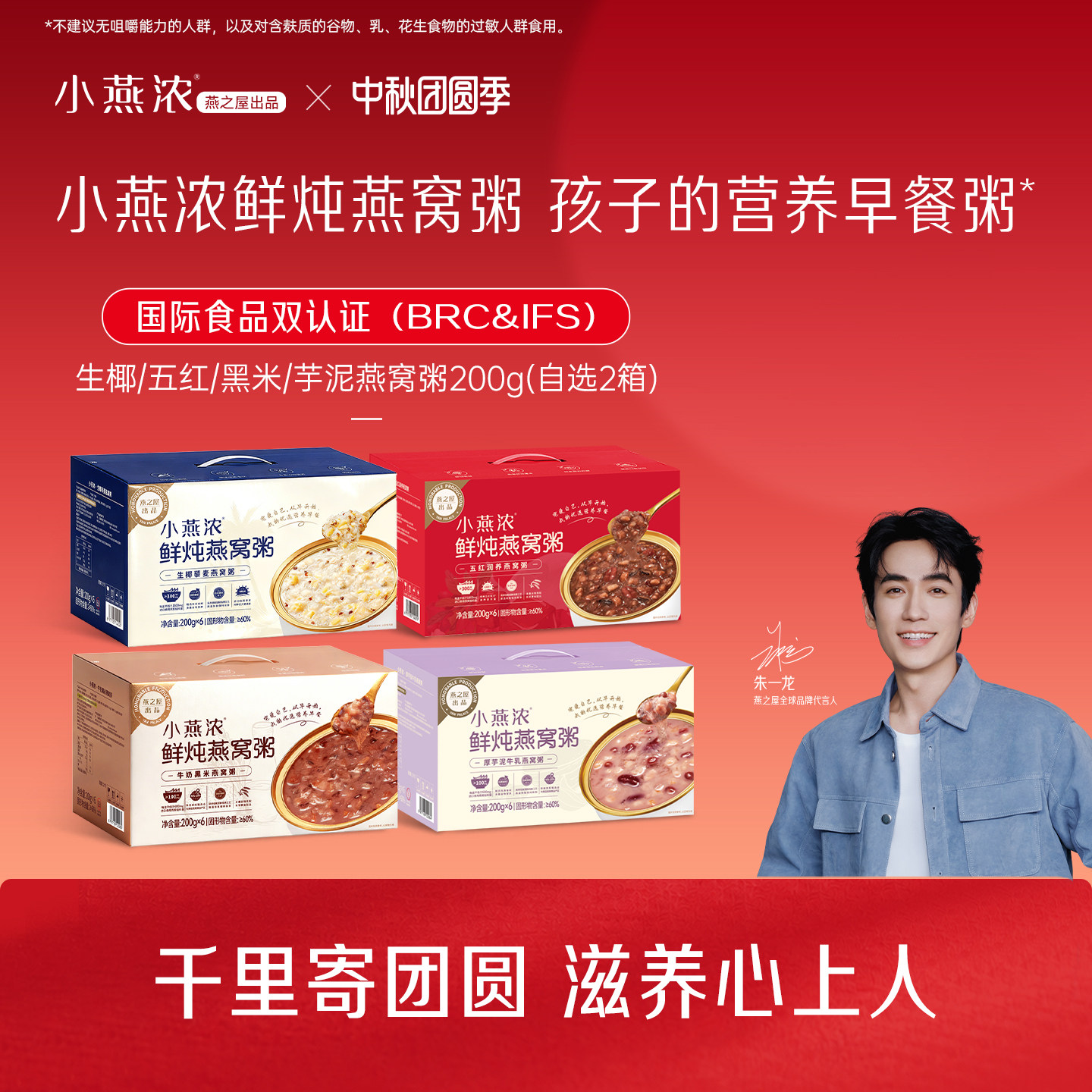 送礼推荐|直播专享|燕之屋小燕浓燕窝粥200g12碗即食营养早餐粥