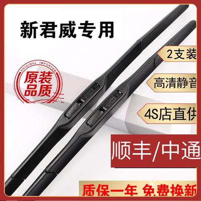 适用别克君威雨刮器原装君威雨刮片15/16/17款18新君威雨刷器静音