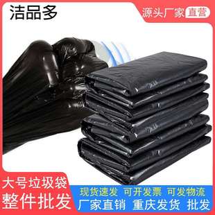 黑色大垃圾袋加厚 90x100收纳袋240升桶 整件物业清洁公司合作价