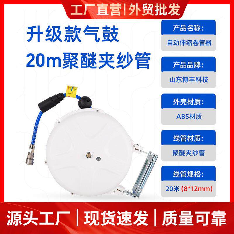 气鼓自动伸缩卷管器气管收缩式汽修20米水鼓电鼓高压悬挂式收管器