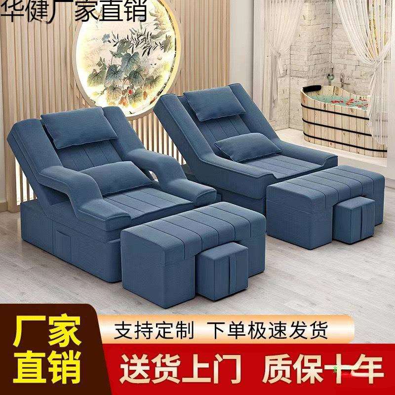 足疗沙发洗脚足浴美甲美睫沙发躺椅按摩床电动采耳床美脚洗浴