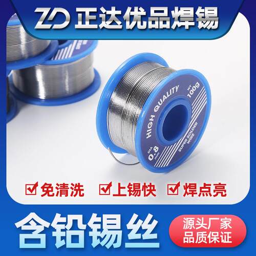 厂家63/37含铅锡线1kg低温焊锡丝免洗型1.0mm 波峰焊含铅 焊锡丝