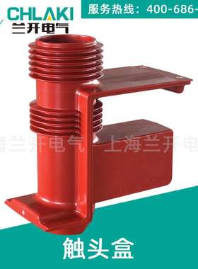 红色触头盒ABB型35KV带屏蔽二通三通KYN61柜内使用 内螺纹M12 M16