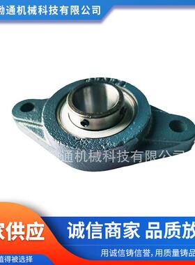 厂家 UCFL300系列 UCFL311-32 311菱形座外球面轴承 现货销售