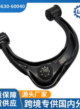 48610-60060 48610-60070 48630-60040上悬挂汽车控制臂下摆臂